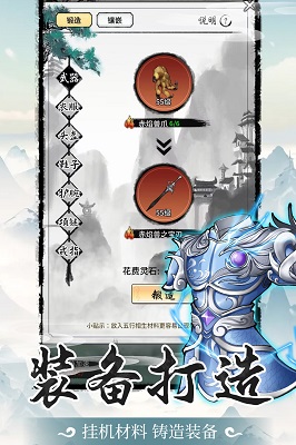 山海试炼 最新版下载