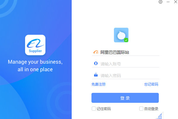 阿里卖家64位10.76.60下载