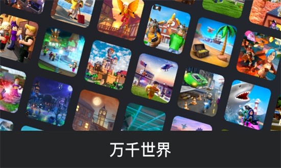 roblox 国际版官网入口下载