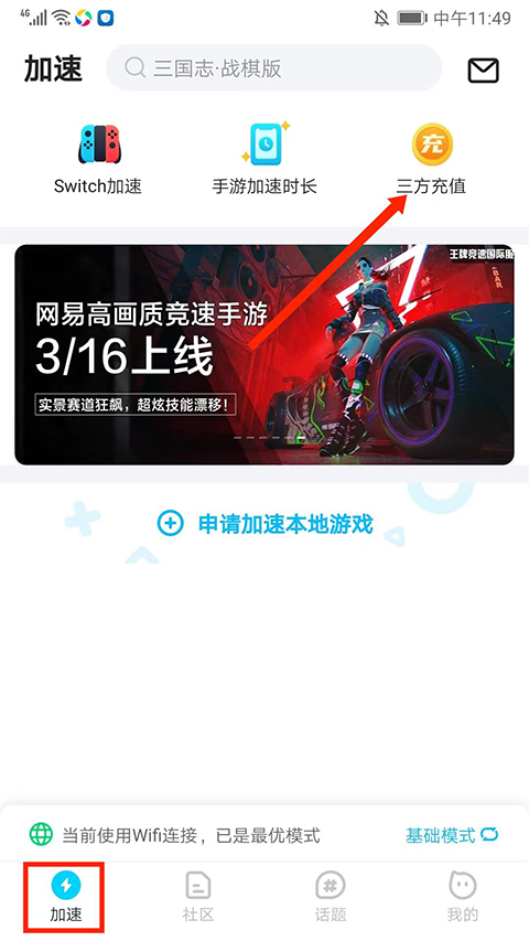 biubiu加速器 官网下载入口下载