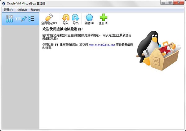 Oracle VM VirtualBox64位7.0.10下载