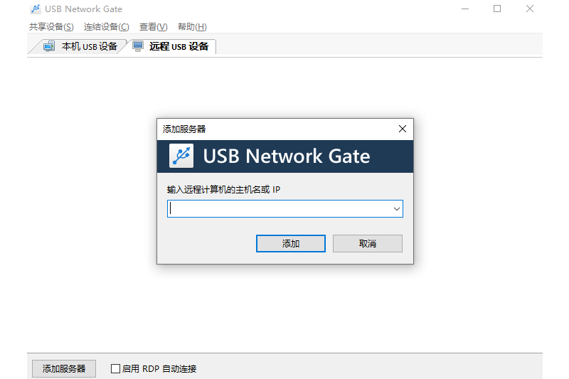 USB Network Gate中文版下载