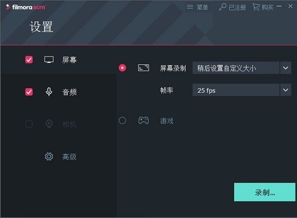 Wondershare Filmora Scrnv2.0.1.0下载