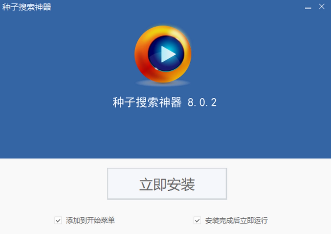 p2psearcherv8.0.2下载