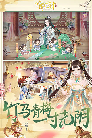 宫廷计 无广告版下载