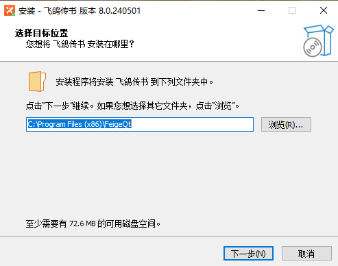 飞鸽传书8.0.240501下载