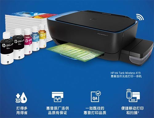 惠普ink tank wirelessv45.3.2597下载