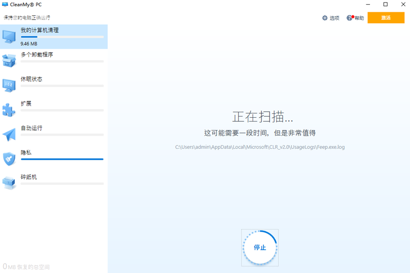 CleanMy32位1.12.2.2178下载