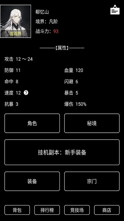 极道试炼 最新版下载