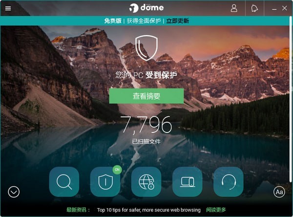Panda Free Antivirus下载