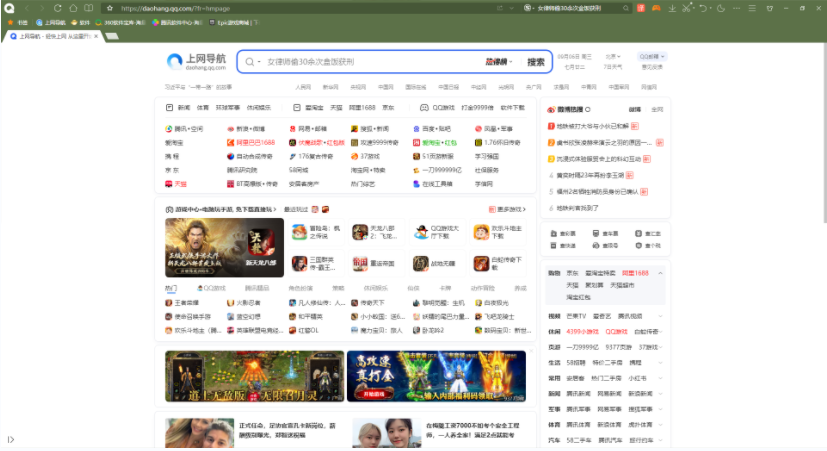 QQ浏览器11.9.5355.400下载