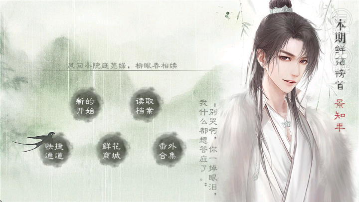 请君听我说下载