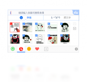 百度输入法联想版5.0下载