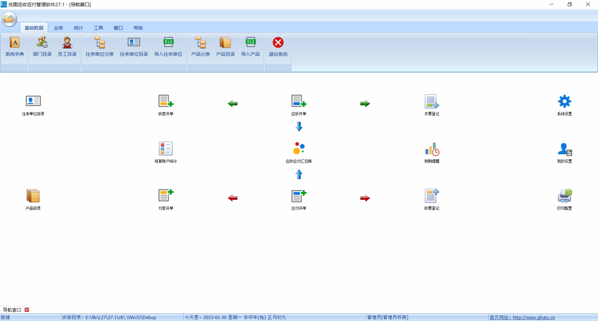 条码标签打印软件10.1.0.0下载