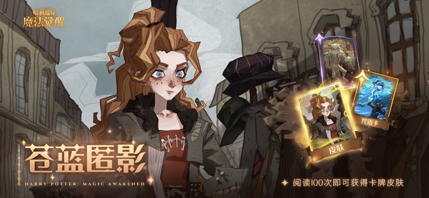 哈利波特：魔法觉醒 2025最新版下载