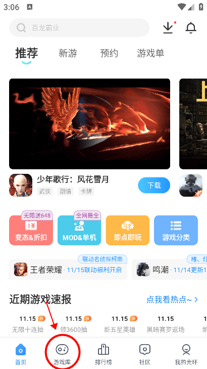 光环助手 免费下载入口下载