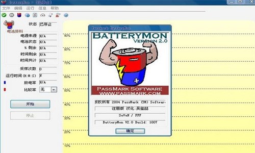 BatteryMon32位2.1.1010下载