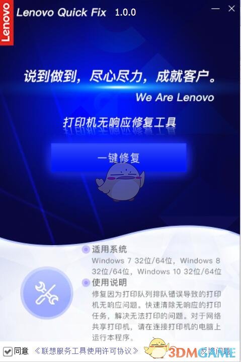 打印机未响应修复工具下载