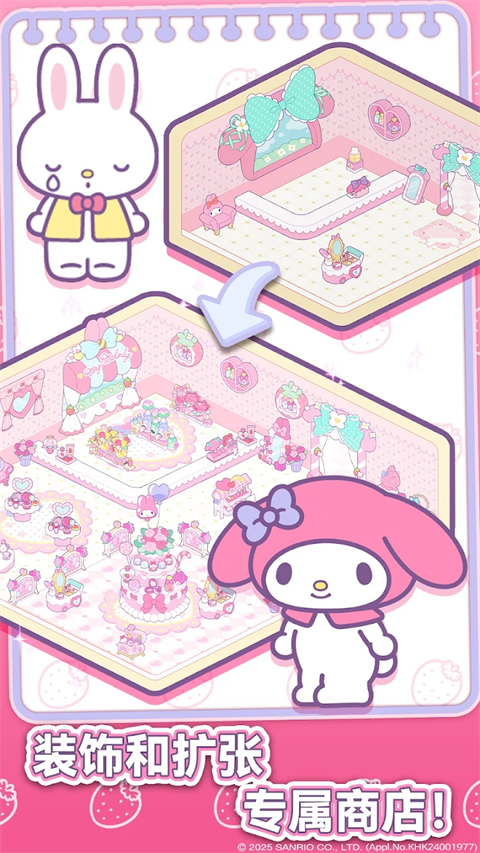 凯蒂猫我的梦之店 免费版下载