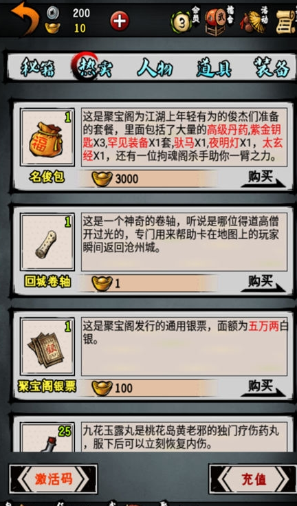 江湖风云录 蓝鲸官网版下载