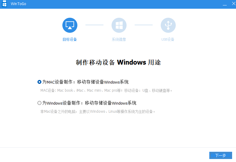 WinToGo64位1.0下载 WinToGo64位1.0下载