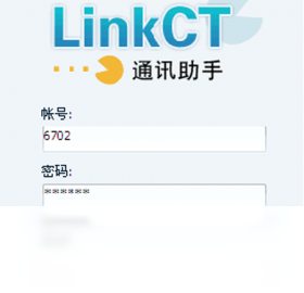 linkct统一通信1.1.05.0下载