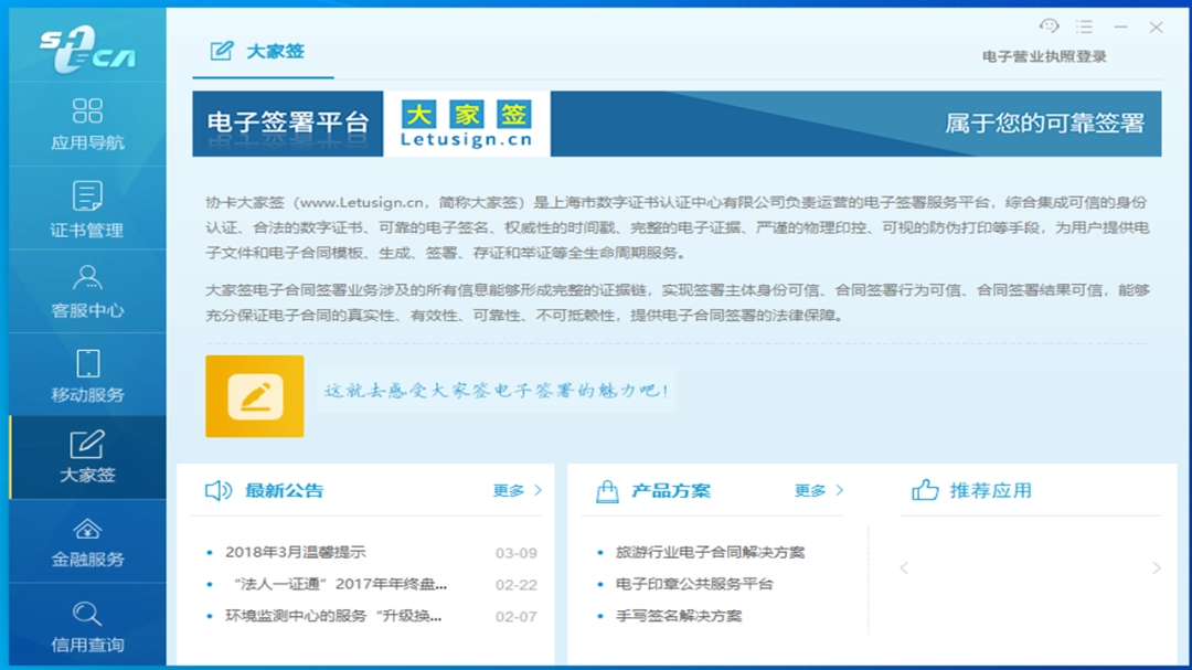 协卡助手网页版下载