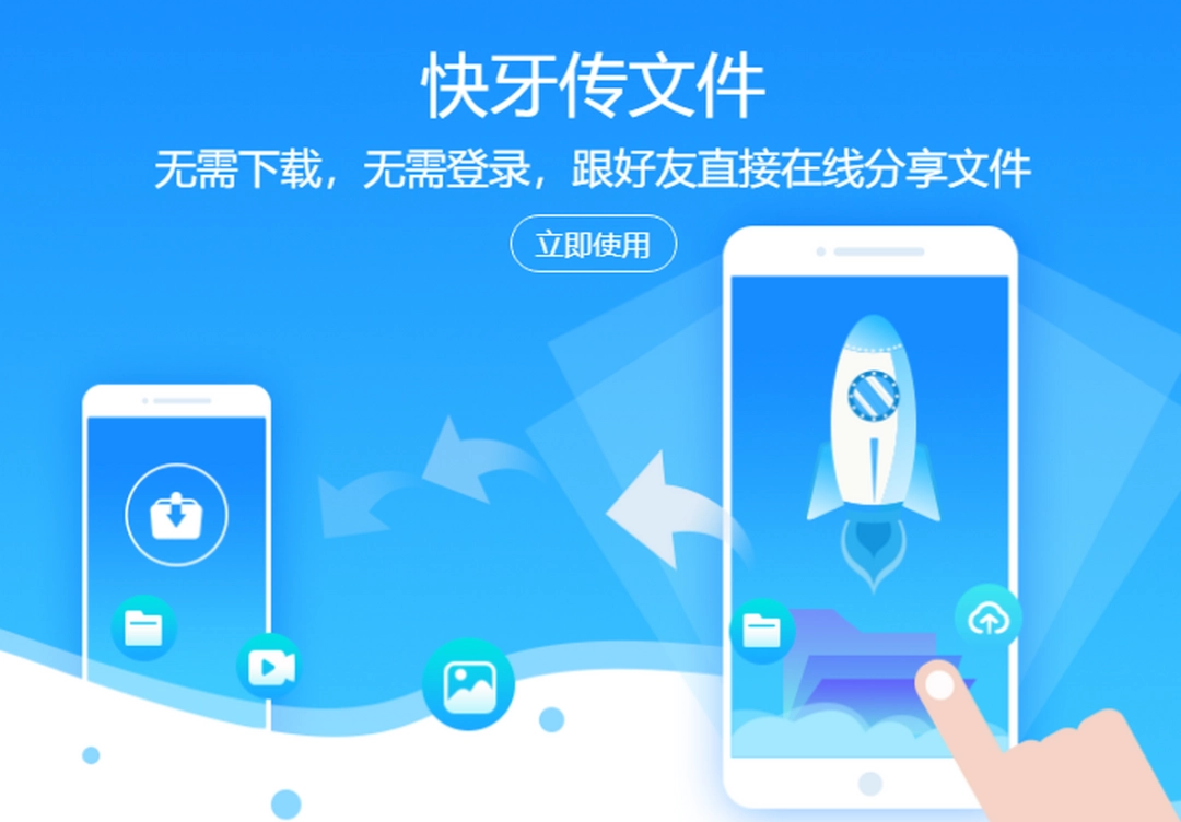 快牙电脑版下载