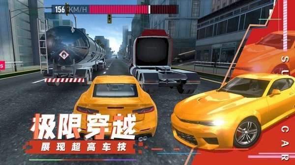 超级汽车飙速下载