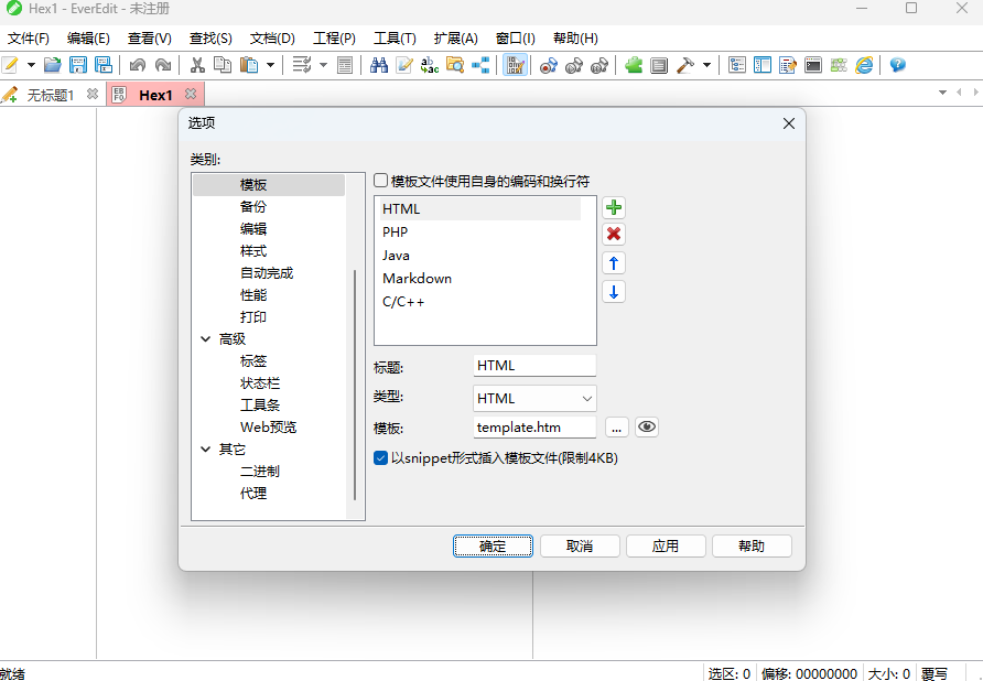 Everedit64位4.5.0.4500下载