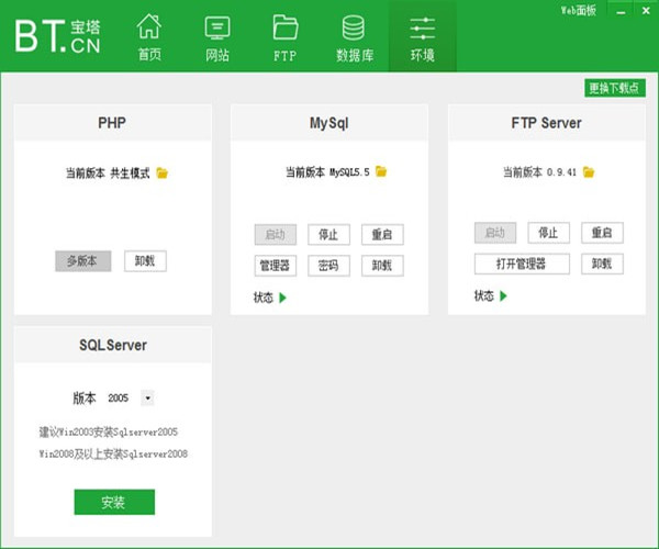 宝塔面板v7.8.0下载