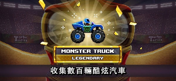 撞头赛车 老版本下载