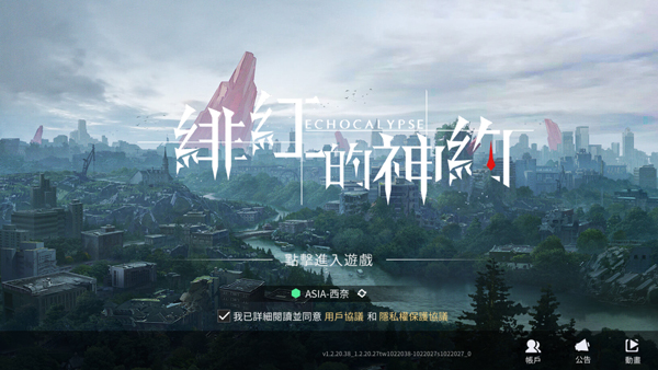 绯色回响 手游官网入口下载