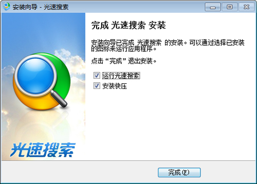 盛大光速搜索v1.0.1.280下载