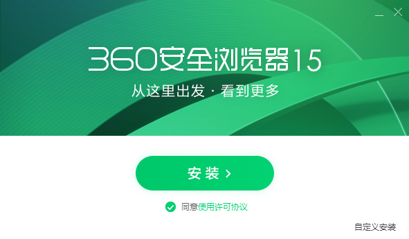 360安全浏览器15.3.5124.64下载