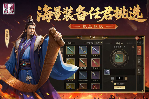 明朝开国英烈 完整版下载