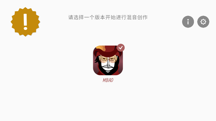 节奏盒子MBAO模组下载