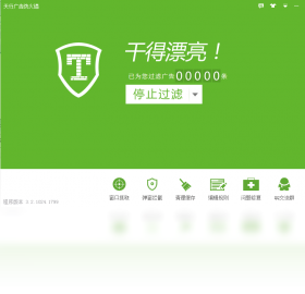 天行广告防火墙3.9下载