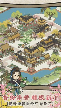 江南百景图 安卓最新版下载