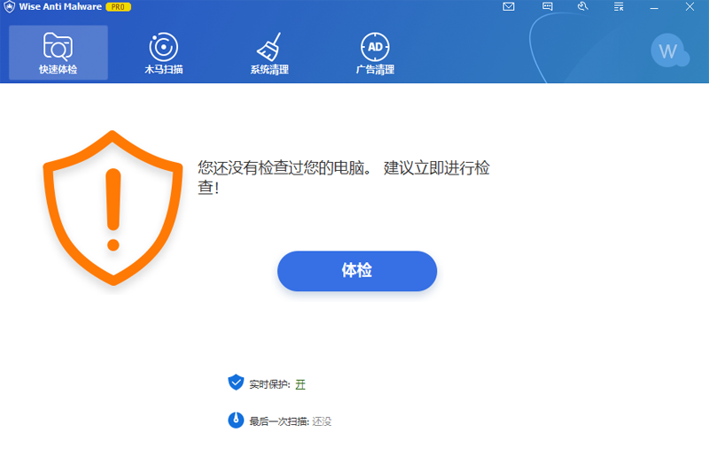 Wise Anti Malware32位2.2.1.110下载 Wise Anti Malware32位2.2.1.110下载
