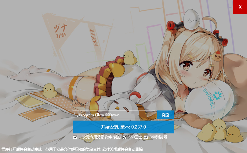 唧唧Down官方正版下载