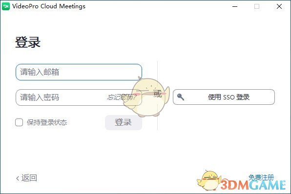 VideoPro(云视频会议)下载