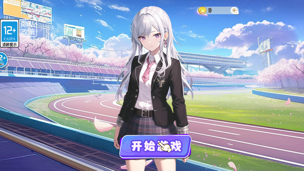 樱校绝美女团下载