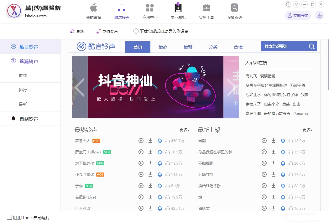 沙漏验机免费版下载