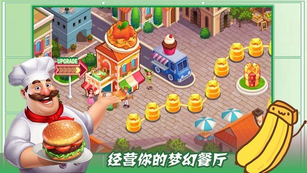 魔法梦幻小厨房 最新版下载