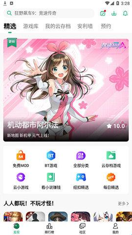 纽扣助手 app官网免费版下载