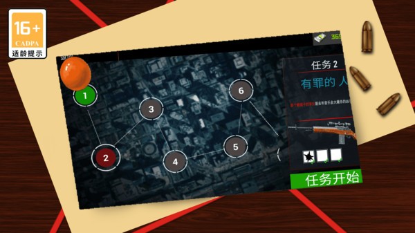 狙击之荣耀 手机版下载