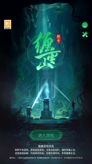 缠重山 官方正版下载