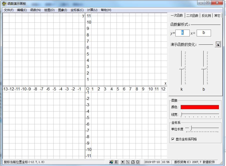 函数演示画板v1.0.1下载