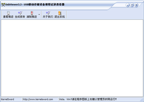 USB Viewerv3.3下载